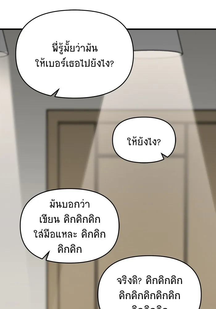 วายร้ายก็อยากมีรัก ตอนที่ 53 รูปที่ 50