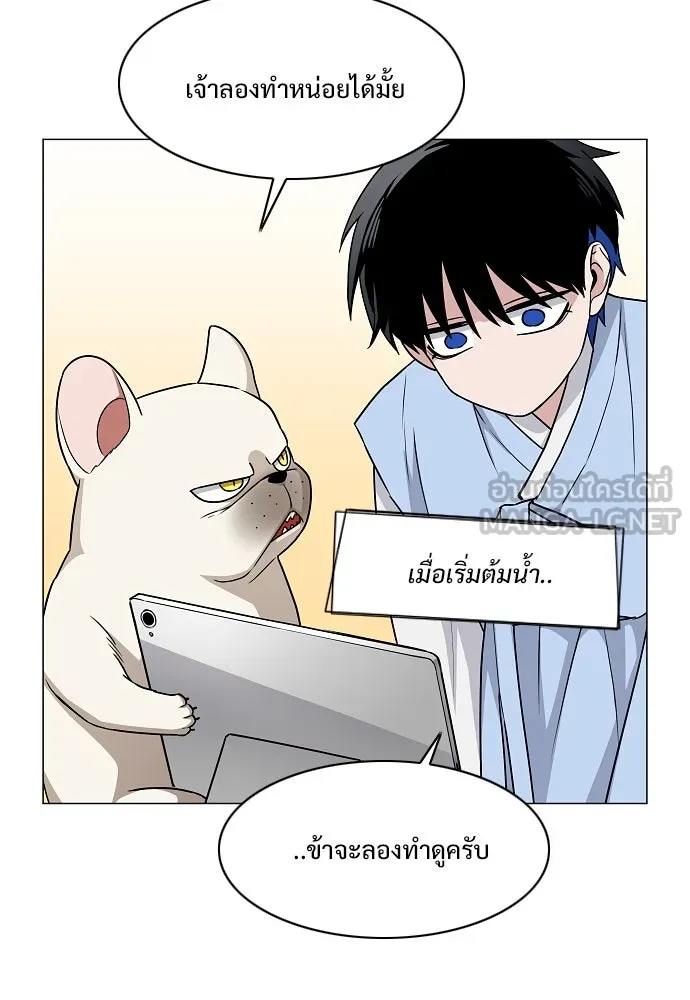 JAKDU ตอนที่ 60 รูปที่ 30