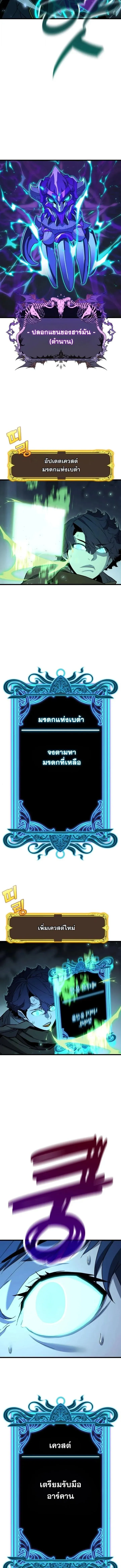 Player of a Fallen Noble Family ตอนที่ ตอนที่ 45 รูปที่ 3