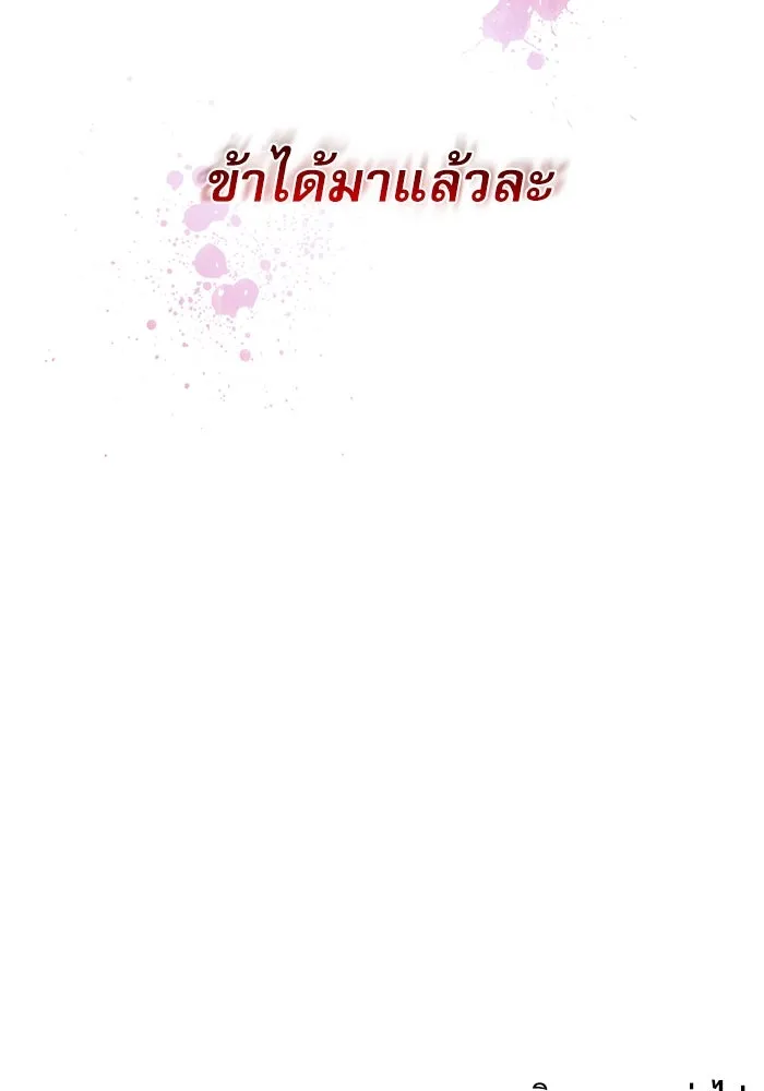 ลับลางลวง ตอนที่ 81 วิชาฝึกพลัง รูปที่ 179