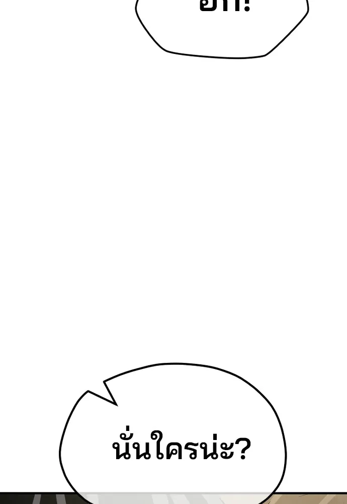 เส้นทางสู่เทพมาร ตอนที่ 32 รูปที่ 155