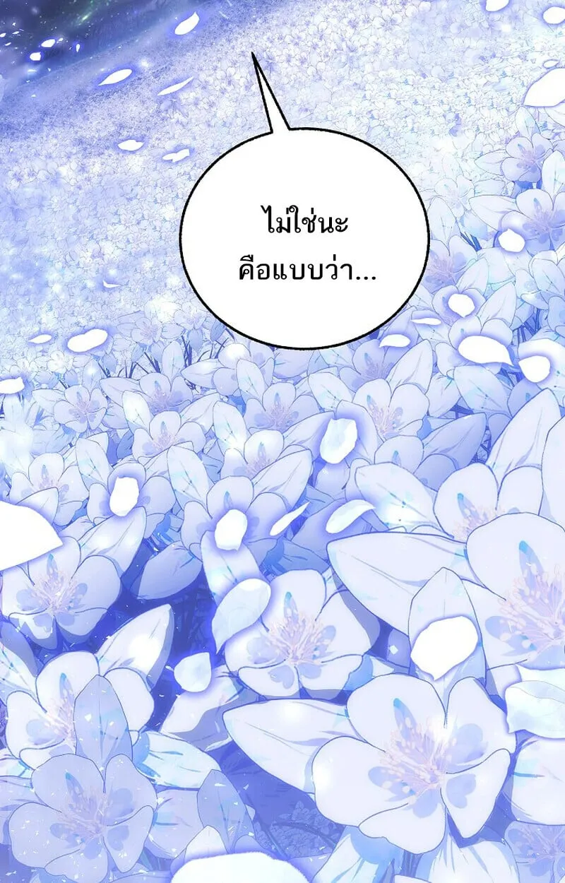 Childhood Friend of the Zenith สหายว_ยเยาว_ของข_าแข_งแกร_งท_ส_ดในใต_หล_า ตอนที่ ตอนที่ 76 รูปที่ 138