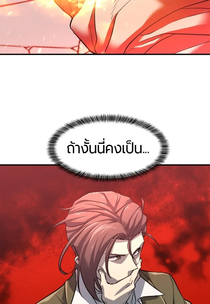 ยอดสถาปนิกผู้พิทักษ์อาณาจักร ตอนที่ 70 รูปที่ 76