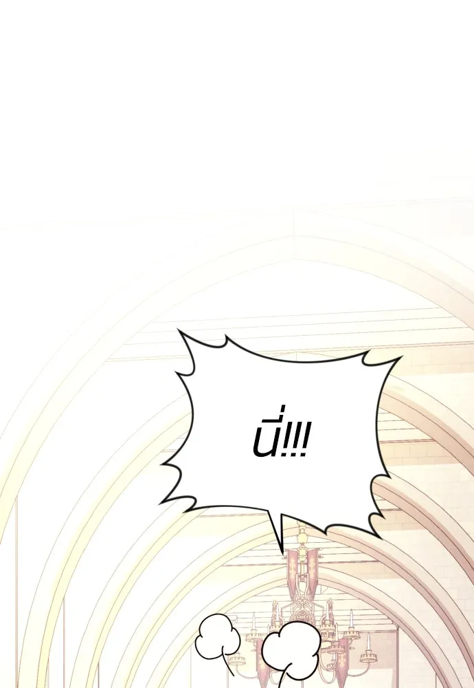 ฉันจะจีบท่านดยุกแดนเหนือ ตอนที่ 6 รูปที่ 58