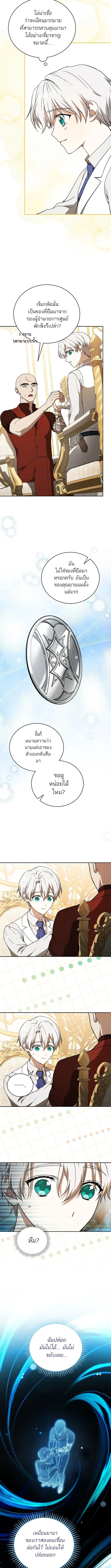 Concept Grasping Magic Genius อ_จฉร_ยะเวทมนตร_ ผ_ไขความล_บแห_งมานา ตอนที่ ตอนที่ 9 รูปที่ 10