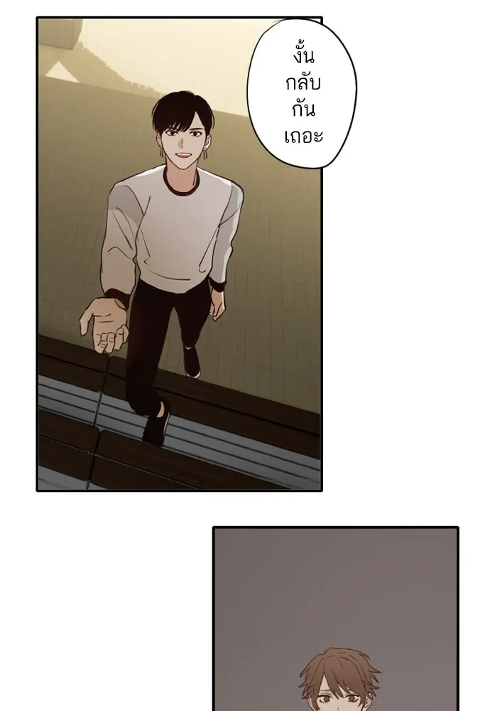 ฉันเปล่าร้องไห้ซะหน่อย ตอนที่ 59 รูปที่ 20