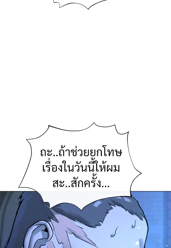 นักฆ่าย้อนวัย ตอนที่ 13 รูปที่ 89
