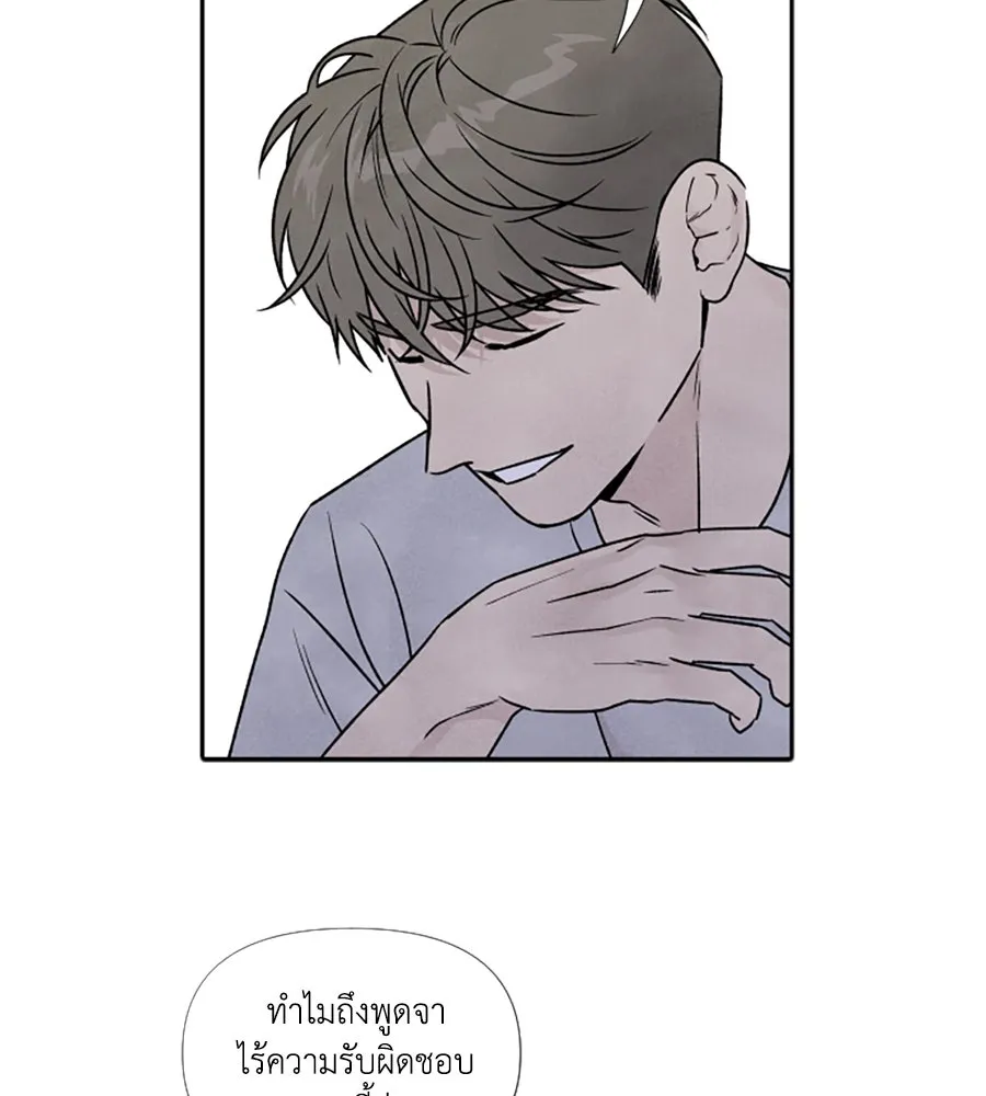 เหตุผลของคนไม่อยากอยู่ ตอนที่ 80 รูปที่ 14