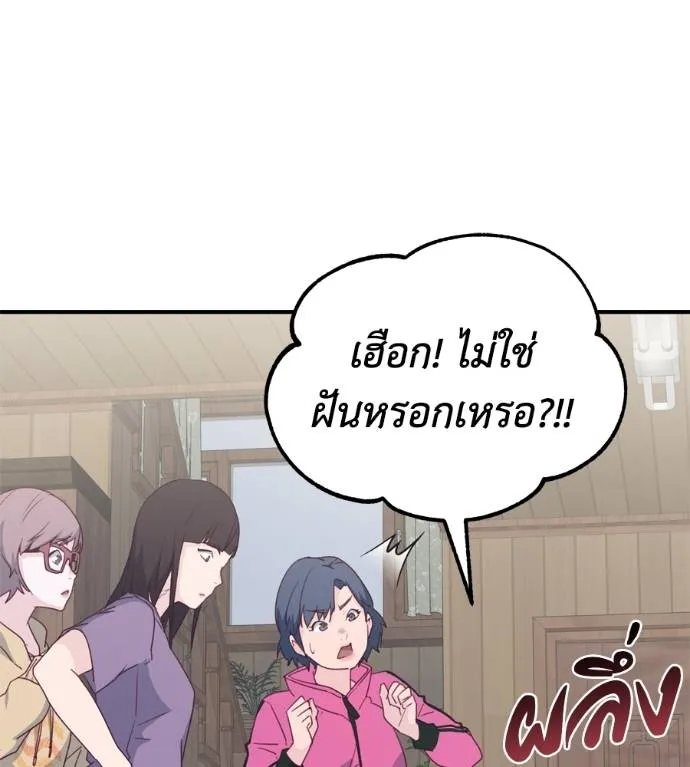 Spy House ตอนที่ 36 รูปที่ 8