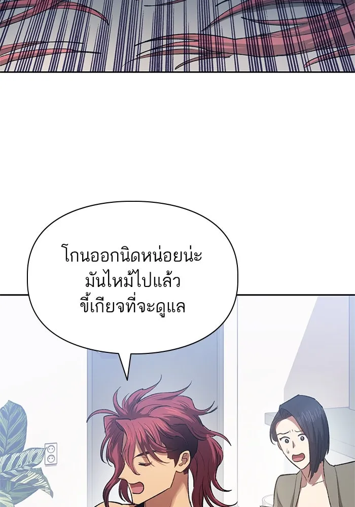 My S-Class Hunters ตอนที่ 65 อย่าก่อเรื่อง รูปที่ 68
