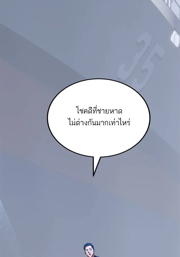 Return to Player ตอนที่ 156 รูปที่ 92