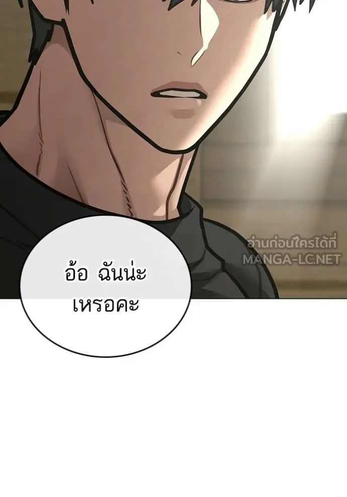 reality ตอนที่ 183 รูปที่ 145