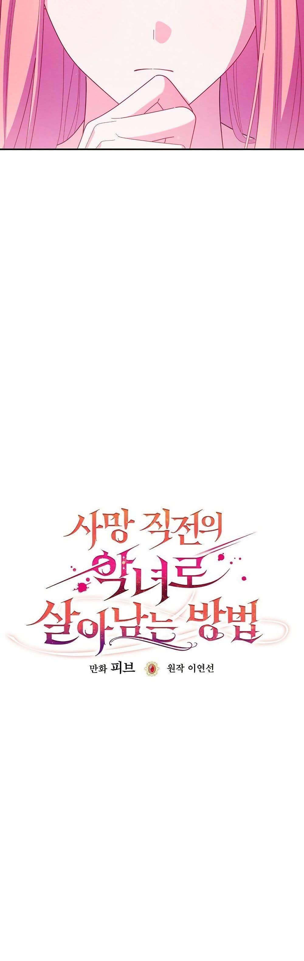 Manga-lc-com อ่านมังงะ อ่านการ์ตูน ออนไลน์ ฟรี How to Survive as a Villainess on the Verge of Death ตอนที่ 1 2 3 4 5 6 7 8 9 10 11 12 13 14 ฟรี ไม่มีโฆษณา Manga-lc - อ่าน มังงะ อ่าน การ์ตูน ออนไลน์ อ่านมังงะ ฟรี