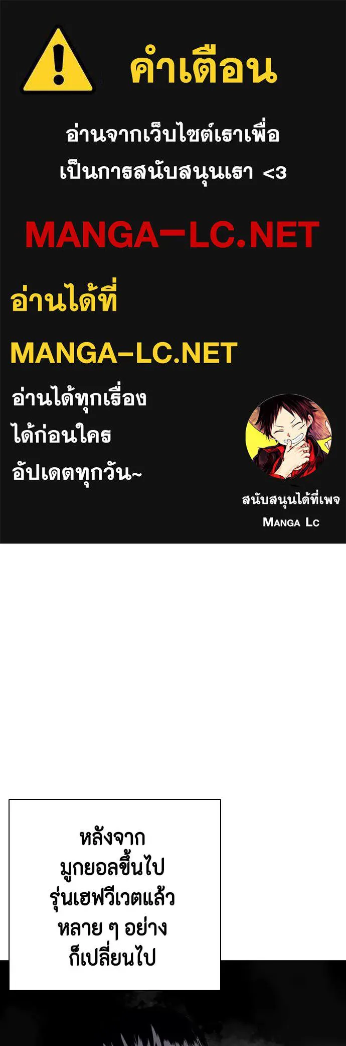 หมาหัวเน่า ตอนที่ 138 รูปที่ 1