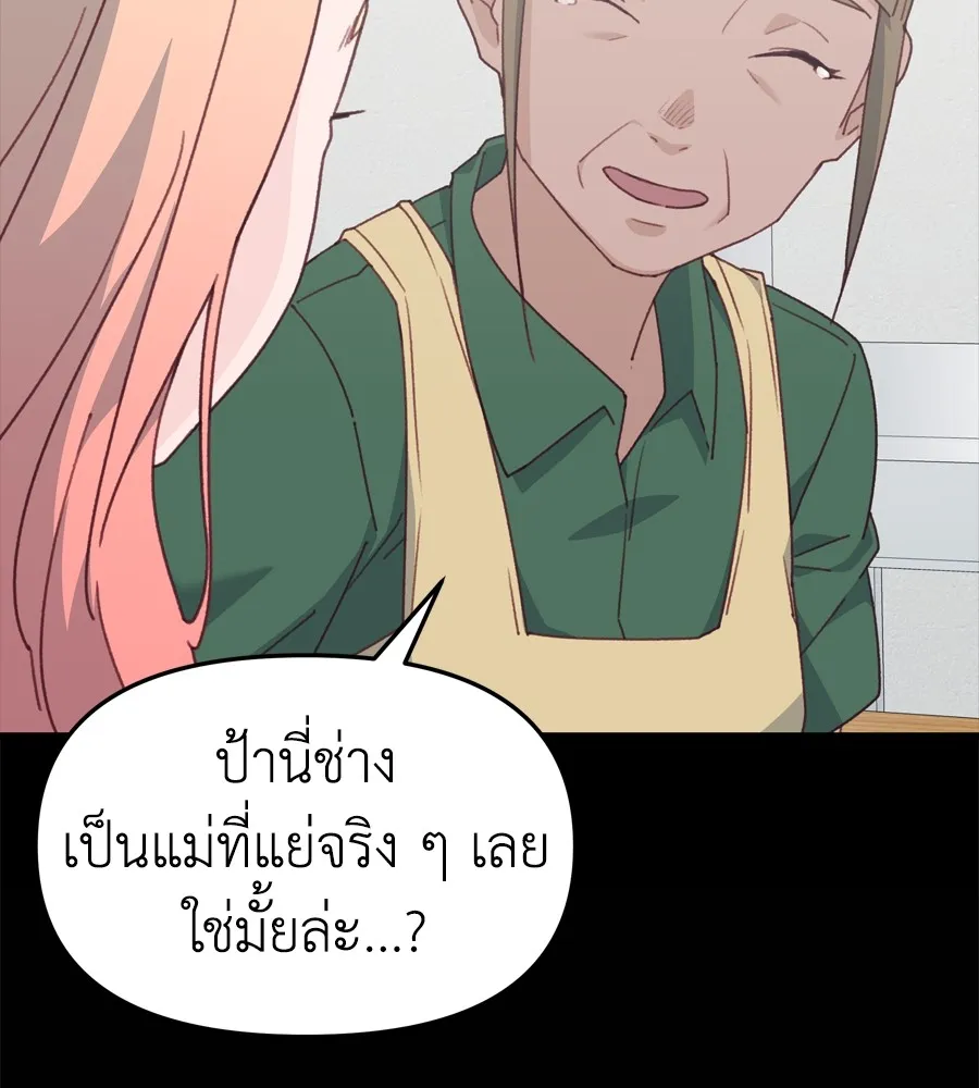 Spy House ตอนที่ 28 รูปที่ 77