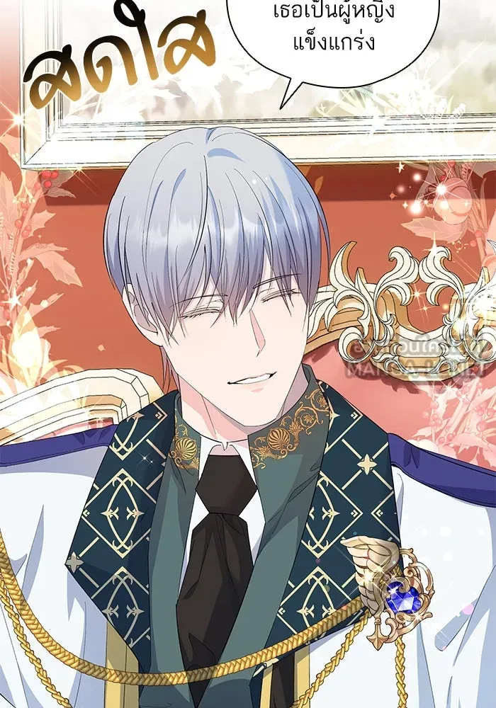 หวานใจสุดโหดโหมดเชื่อง ตอนที่ 43 รูปที่ 57