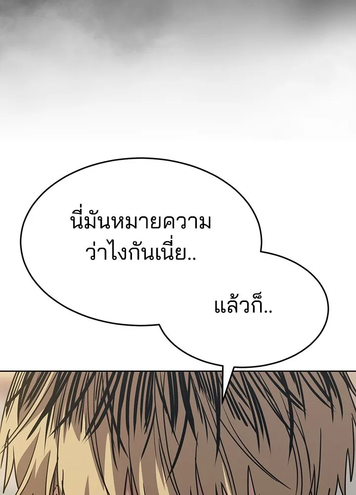 กฎเหล็กบ้านสายลับ ตอนที่ 51 (จบซีซัน 1) รูปที่ 131