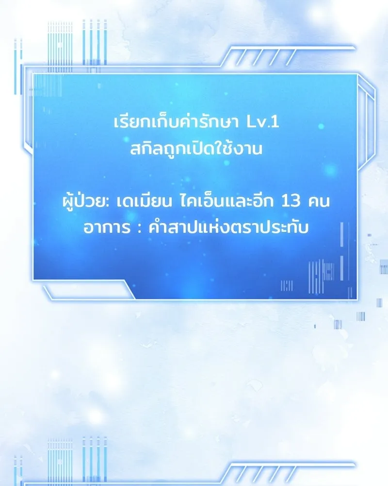 เจ้าชายแผนโบราณ ตอนที่ 14 รูปที่ 125