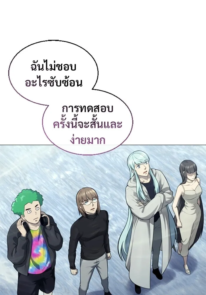 อูเร็ค มาซิโน่ ตอนที่ 32 การทดสอบบทใหม่ 4 รูปที่ 62