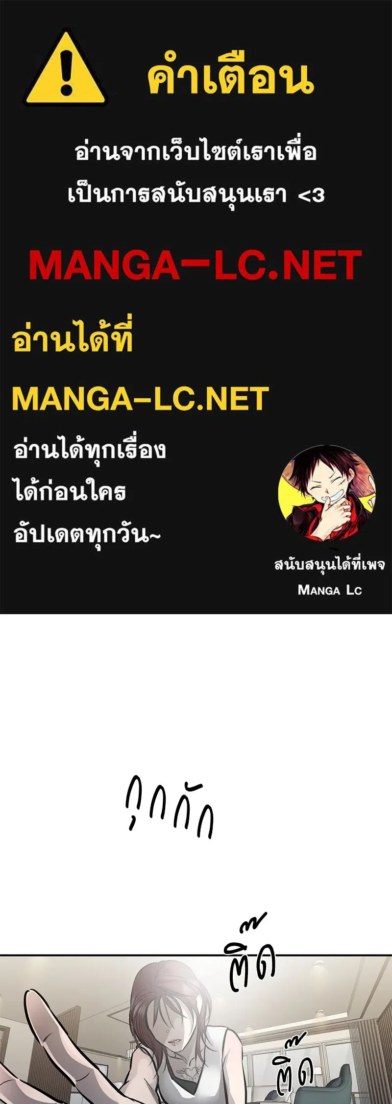 ตำนานเทพธิดาตกสวรรค์ ตอนที่ 102 รูปที่ 1