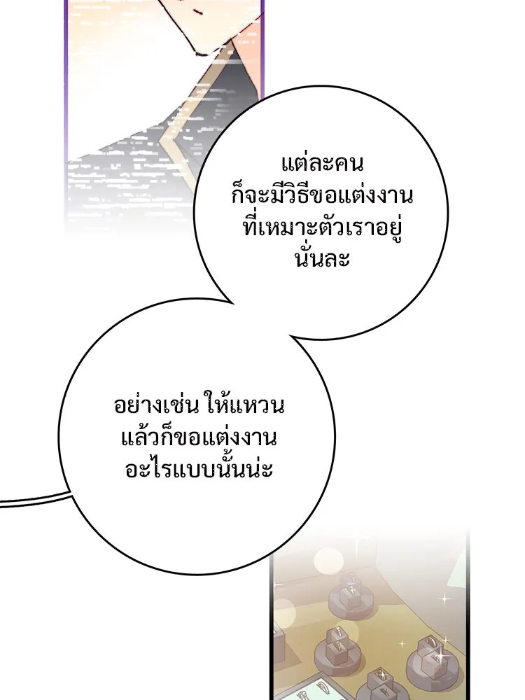 Bring the Love ตอนที่ 129 รูปที่ 14