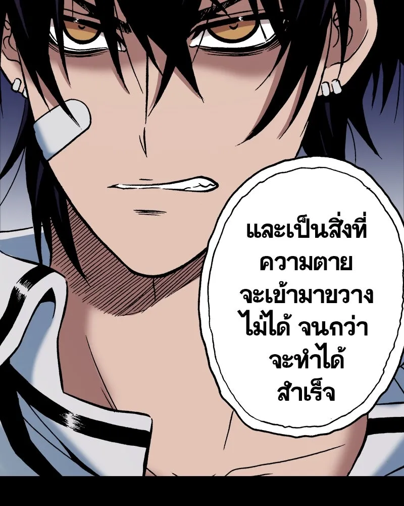 การิน BlaCX ปริศนาอาถรรพ์สีดำ ตอนที่ 38 doppelganger (6) รูปที่ 79