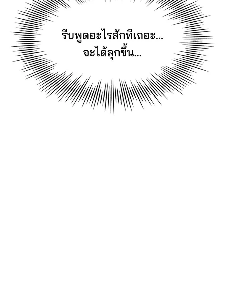 เจ้าชายแผนโบราณ ตอนที่ 6 รูปที่ 25