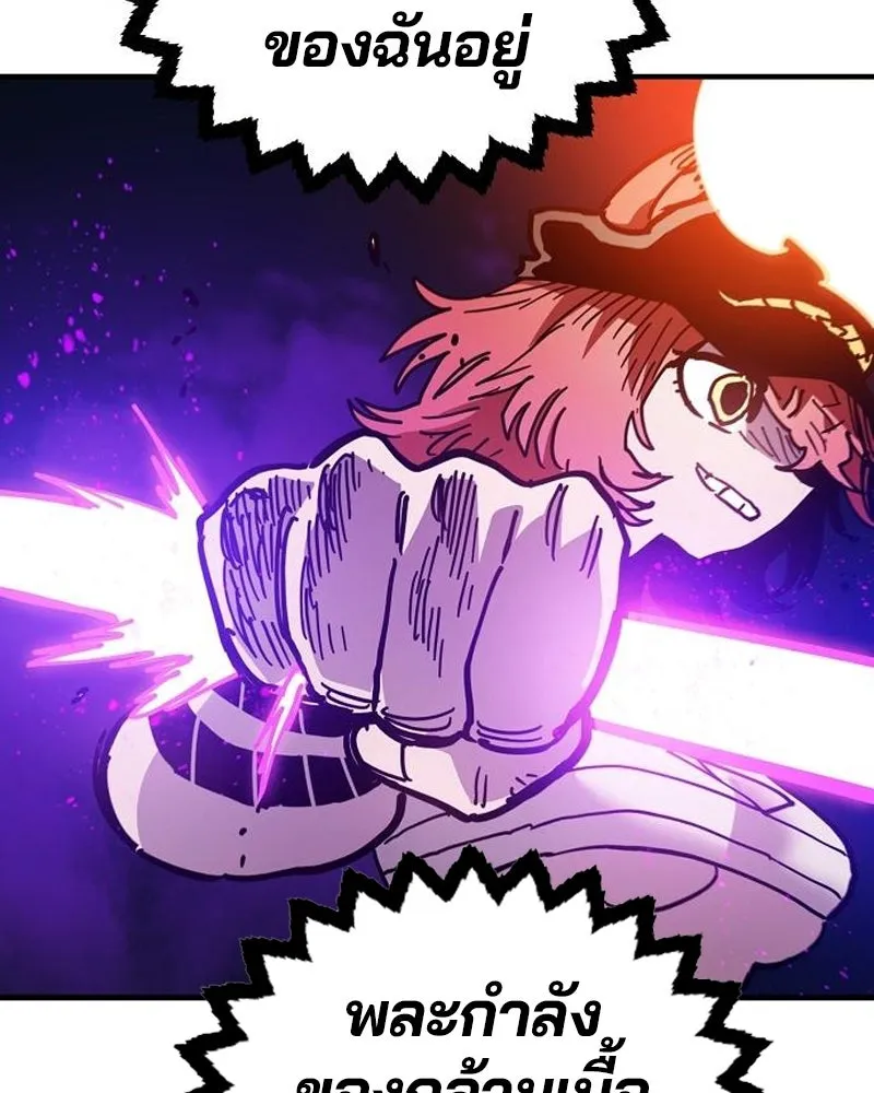 Player ตอนที่ 203 รูปที่ 94