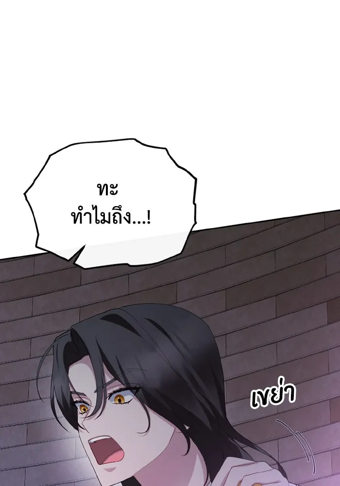 อยู่ดี ๆ ก็มีนางเอกนิยายเป็นเพื่อนบ้าน ตอนที่ 70 รูปที่ 67