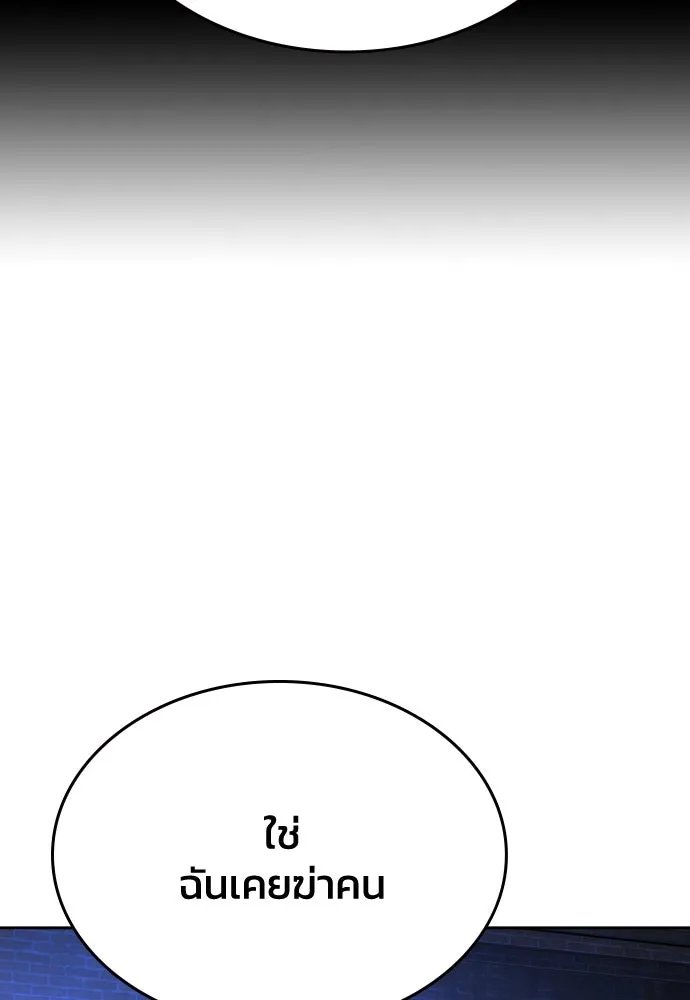 รักแล้วห้ามเลิก ตอนที่ 50 รูปที่ 59