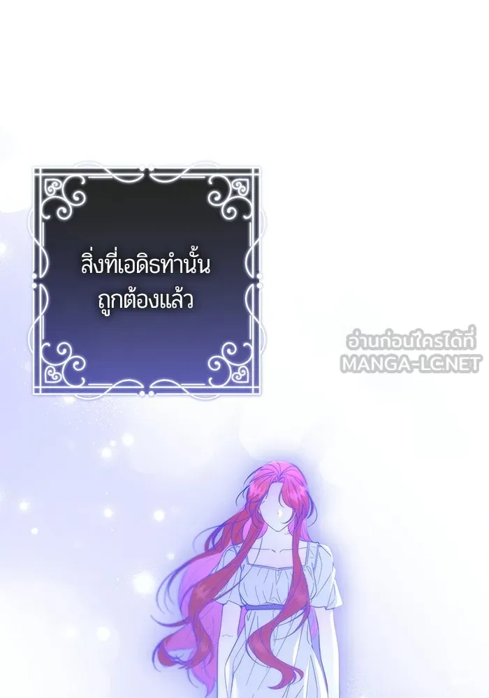 แด่ดยุกผู้สมบูรณ์แบบ ตอนที่ 33 รูปที่ 21