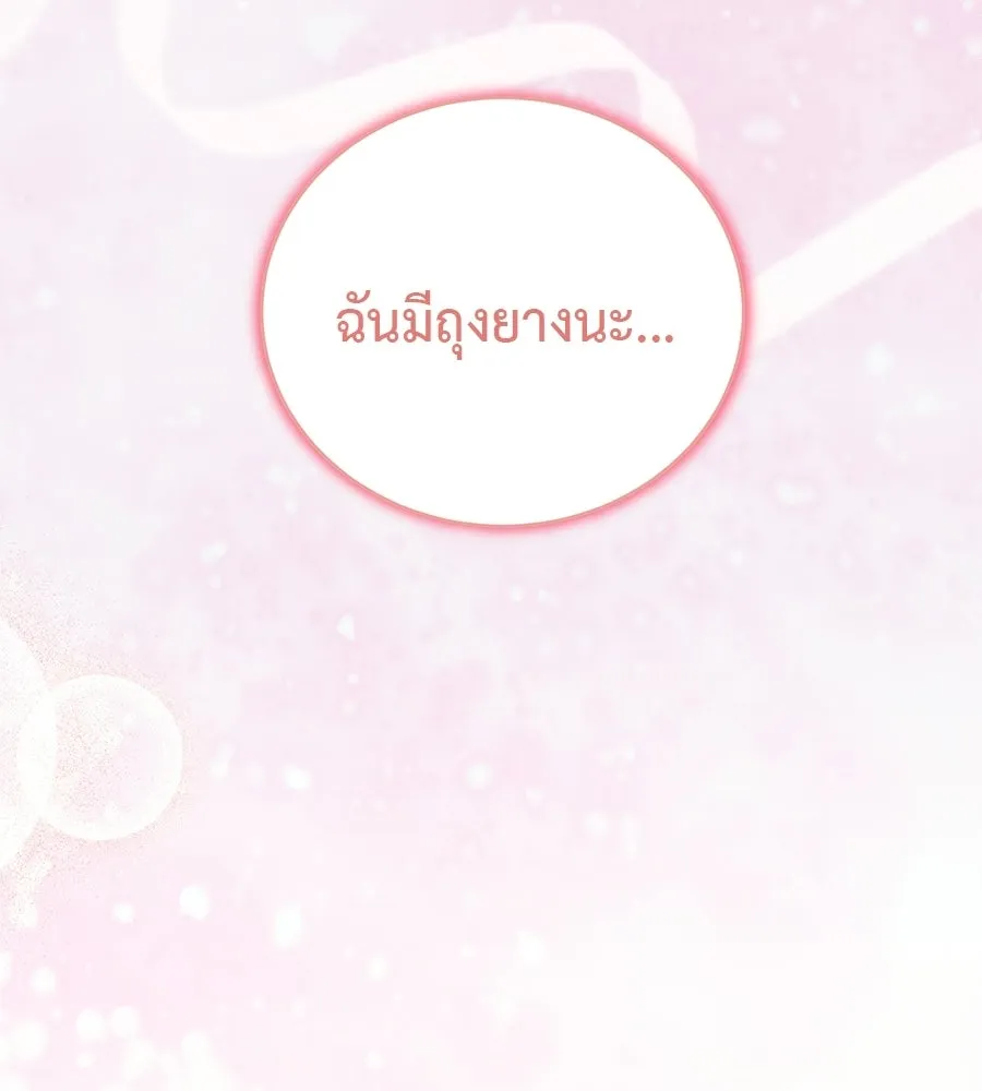 ผงาดรักนักกีฬาข้างบ้าน ตอนที่ 6 รูปที่ 160