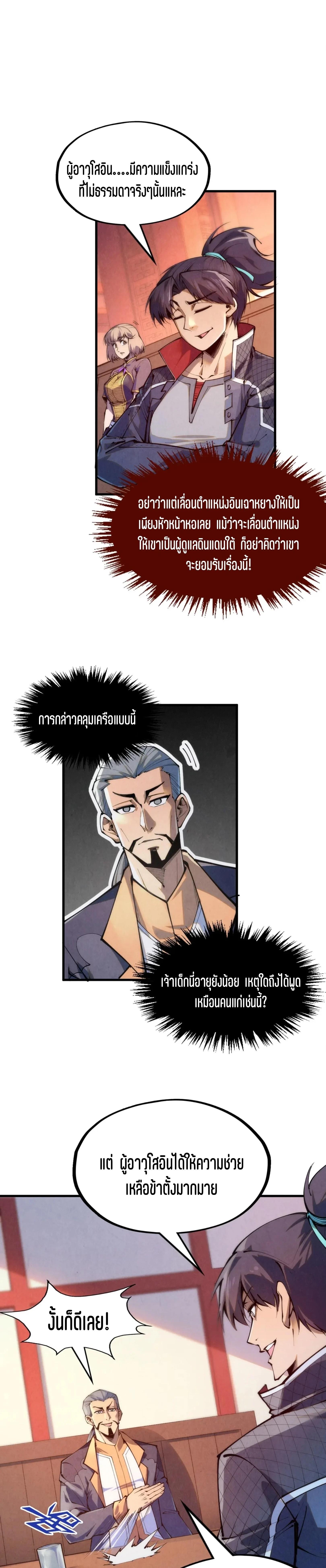 Manga-lc-com อ่านมังงะ อ่านการ์ตูน ออนไลน์ ฟรี The Eternal Supreme ตอนที่ 1 2 3 4 5 6 7 8 9 10 11 12 13 14 ฟรี ไม่มีโฆษณา Manga-lc - อ่าน มังงะ อ่าน การ์ตูน ออนไลน์ อ่านมังงะ ฟรี