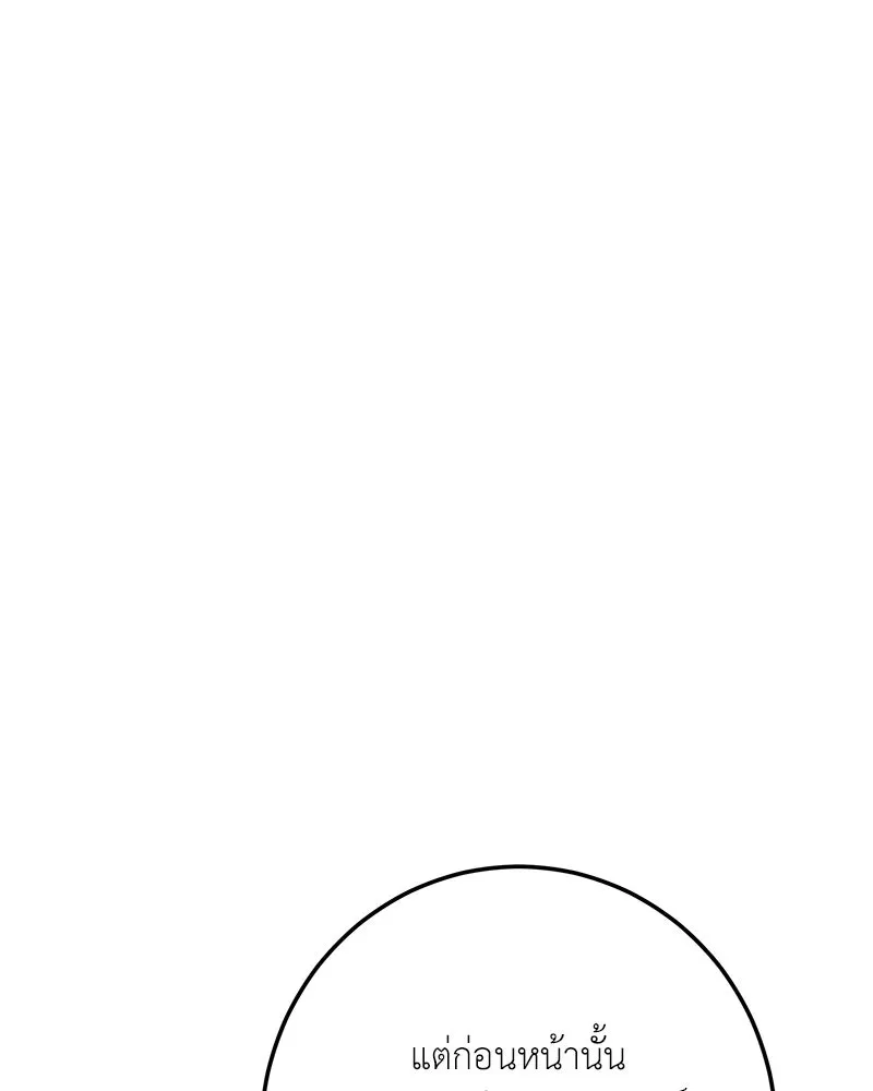 เจ้าหญิงคลั่งแห่งวังหลวง ตอนที่ 135 รูปที่ 170