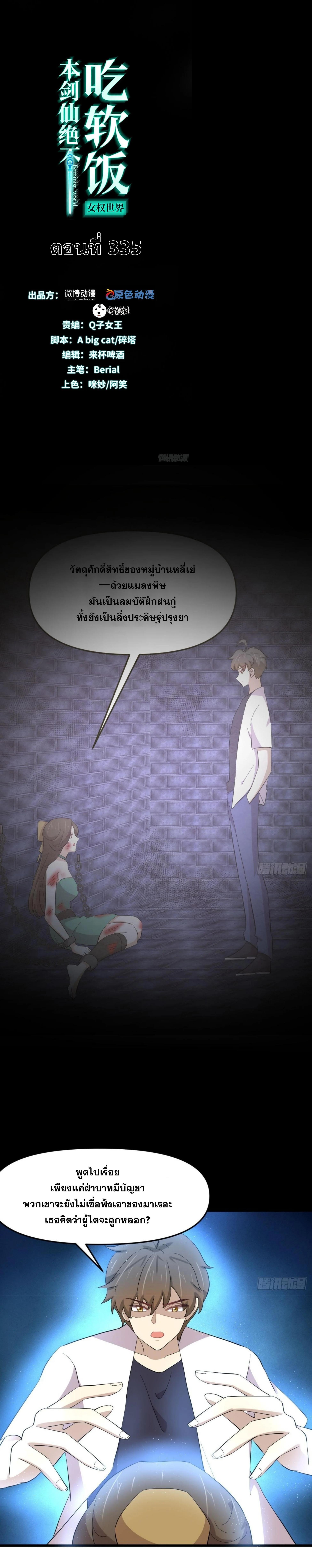 Manga-lc-com อ่านมังงะ อ่านการ์ตูน ออนไลน์ ฟรี Immortal Swordsman in the Reverse World ตอนที่ 1 2 3 4 5 6 7 8 9 10 11 12 13 14 ฟรี ไม่มีโฆษณา Manga-lc - อ่าน มังงะ อ่าน การ์ตูน ออนไลน์ อ่านมังงะ ฟรี