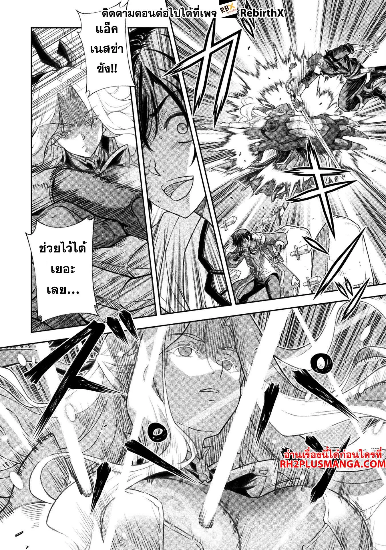 Drawing_ Saikyou Mangaka wa Oekaki Skill de Isekai Musou Suru_ น_กวาดม_งงะผ_ไร_เท_ยมทาน ณ แดนต_างโลก ตอนที่ ตอนที่ 147 รูปที่ 10