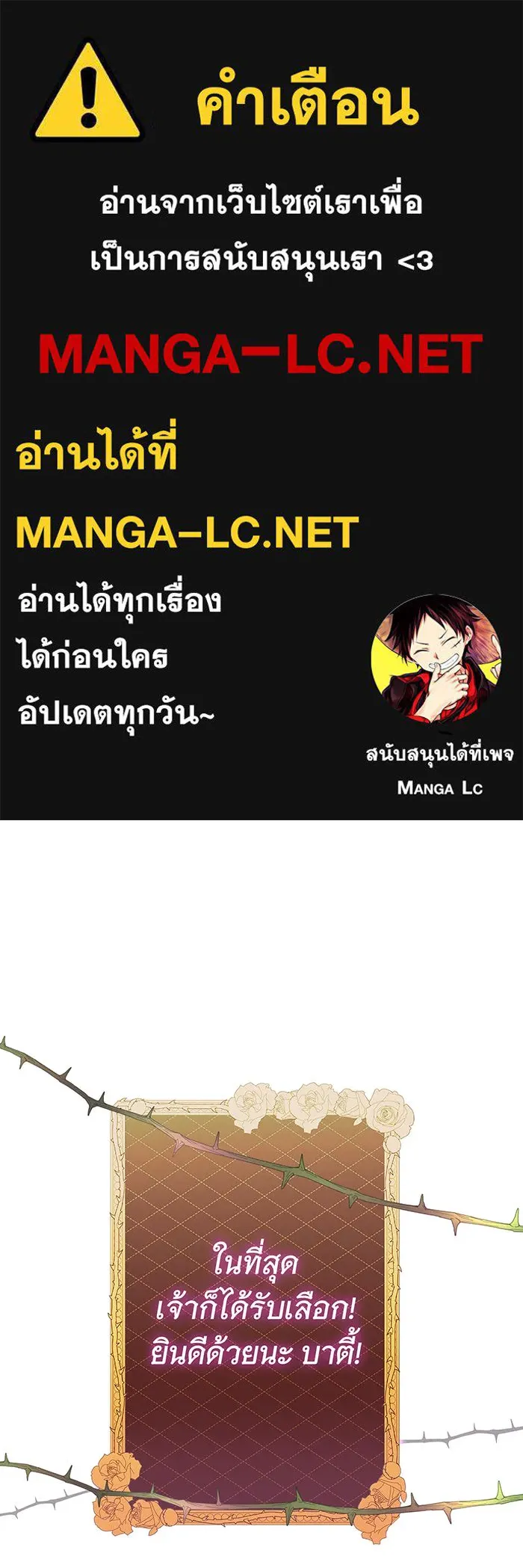 นางร้ายที่ไหนจะมีคุณธรรม ตอนที่ 105 รูปที่ 1