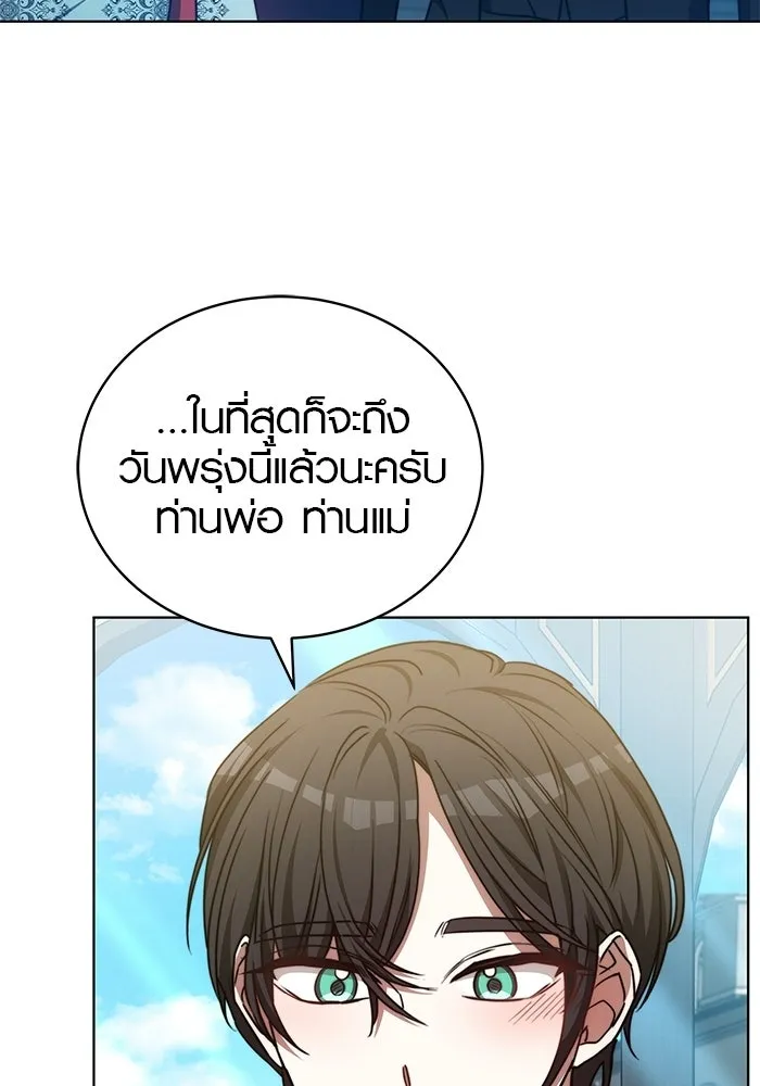 เหตุผลที่ฉันนอกใจ ตอนที่ 100 (ตอนจบ) รูปที่ 58