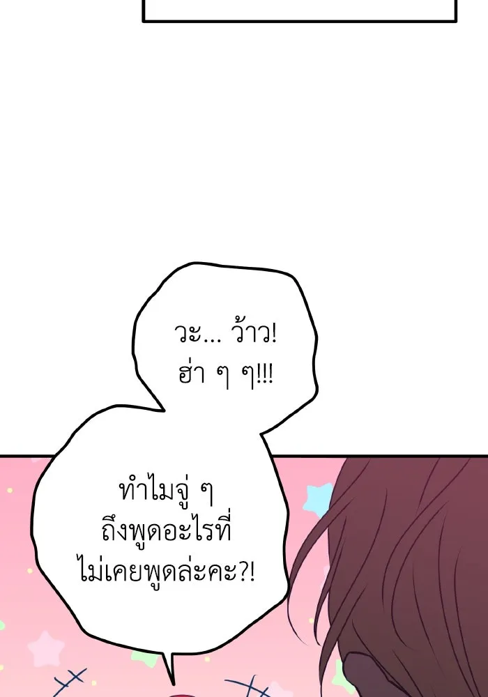 รักนี้ไม่มีรีไซเคิล ตอนที่ 97 รูปที่ 50