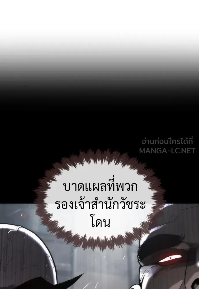 นักฆ่าย้อนวัย ตอนที่ 63 รูปที่ 189