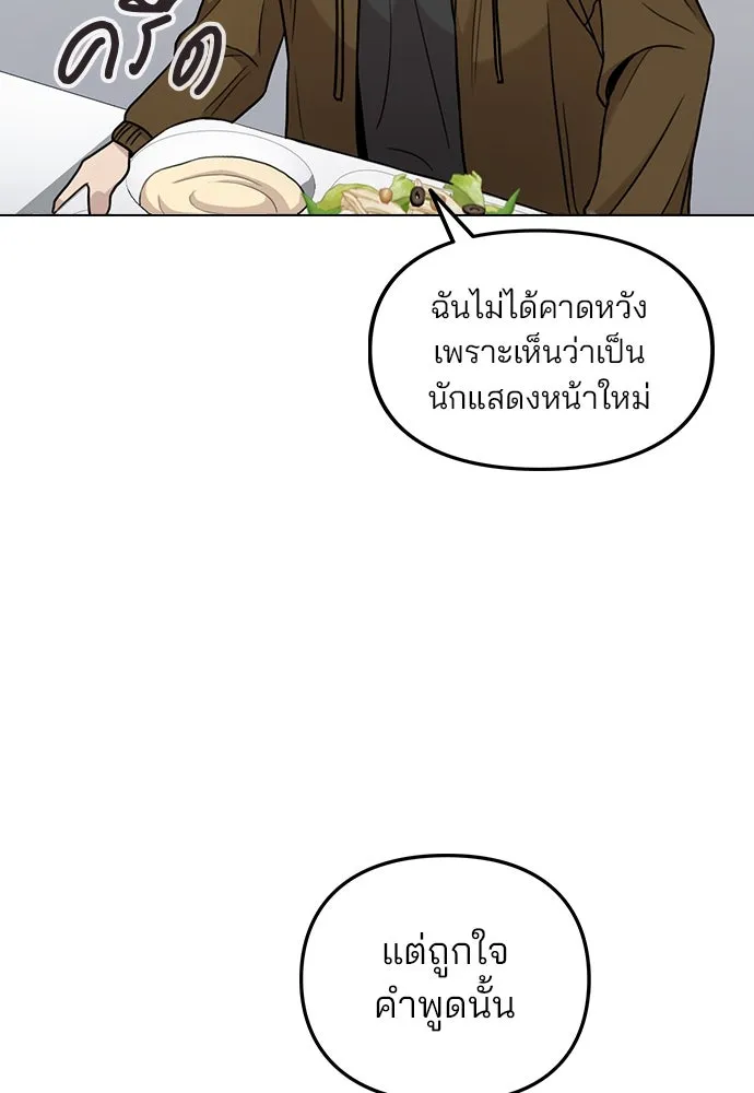 รักผิดแผน ตอนที่ 3 รูปที่ 40