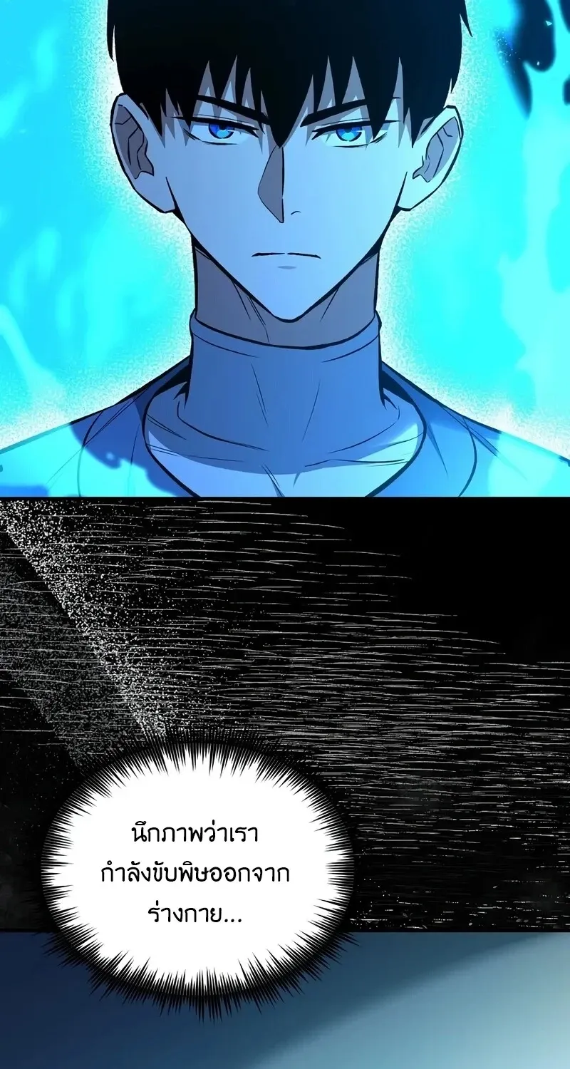 The Hero Returns ตอนที่ ตอนที่ 144 รูปที่ 53