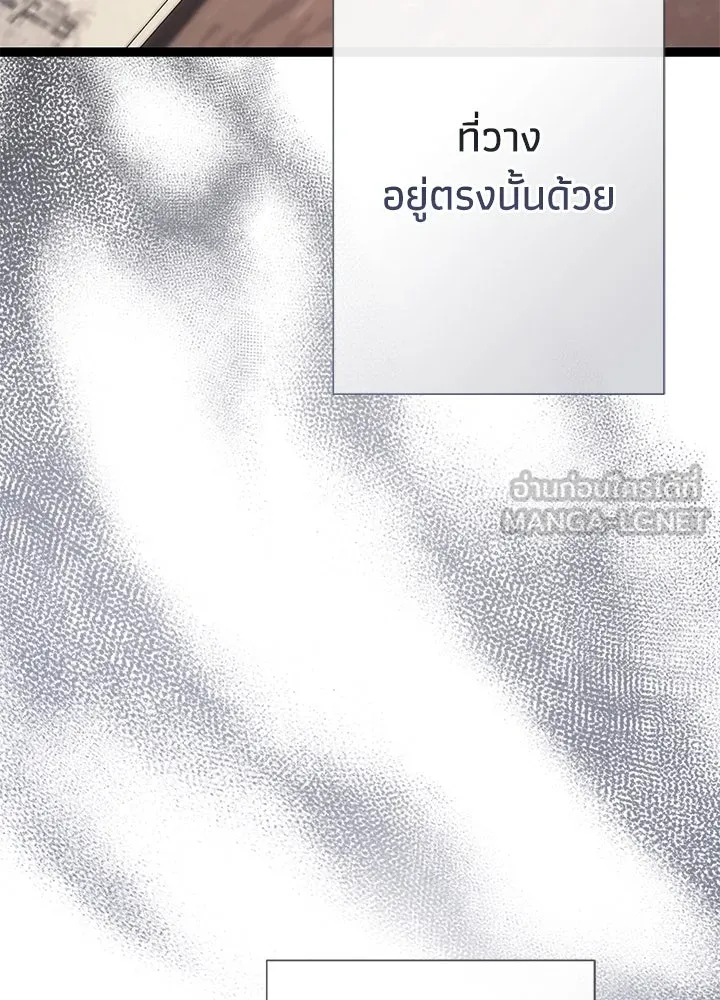 องค์ชายผู้อื้อฉาว ตอนที่ 98 รูปที่ 21