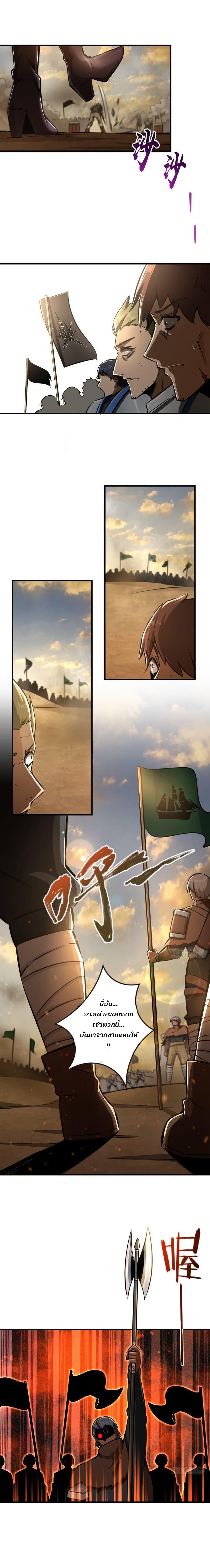 Release That Witch ตอนทื่ 81 รูปที่ 16