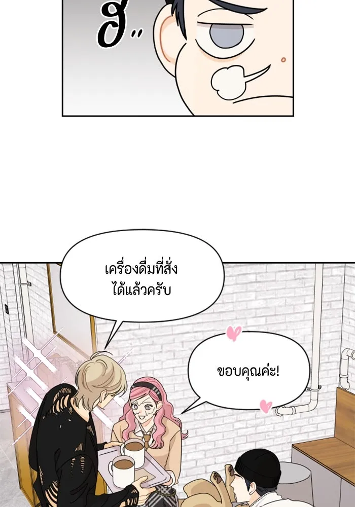 จริง ๆ แล้ว โอบารัมน่ะ… ตอนที่ 60 รูปที่ 26