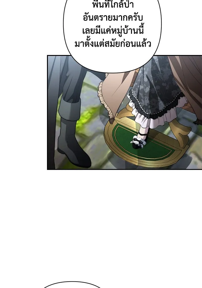 เกมรักด่านสุดท้ายจับนายพระเอก ตอนที่ 33 รูปที่ 112