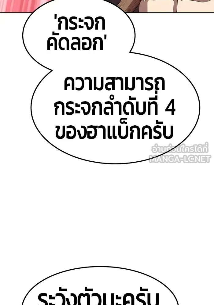 +99 ท่อนไม้พร้อมบวก ตอนที่ 18 รูปที่ 216