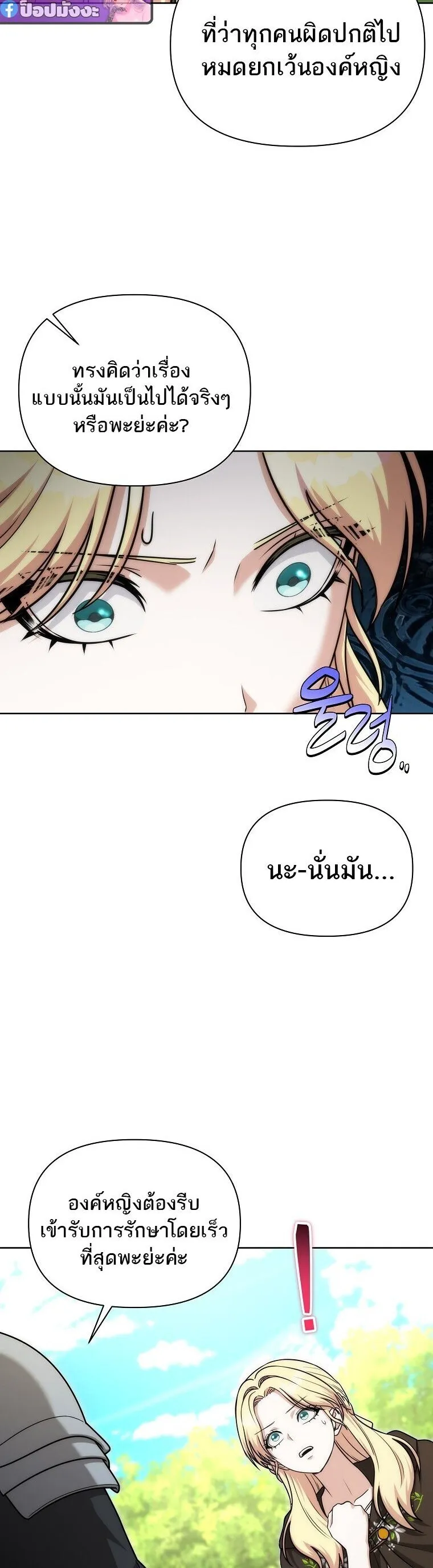 Barbarian_s Adventure in a Fantasy World ราชาคนเถ_อนตะล_ยต_างโลก ตอนที่ ตอนที่ 44 รูปที่ 40