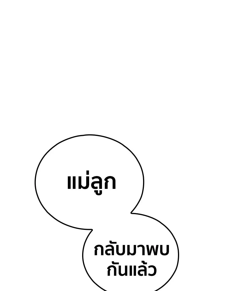 เคลวาเทส อสูรจอมราชัน ตอนที่ 56 การกลับมาขององค์ราชา รูปที่ 122