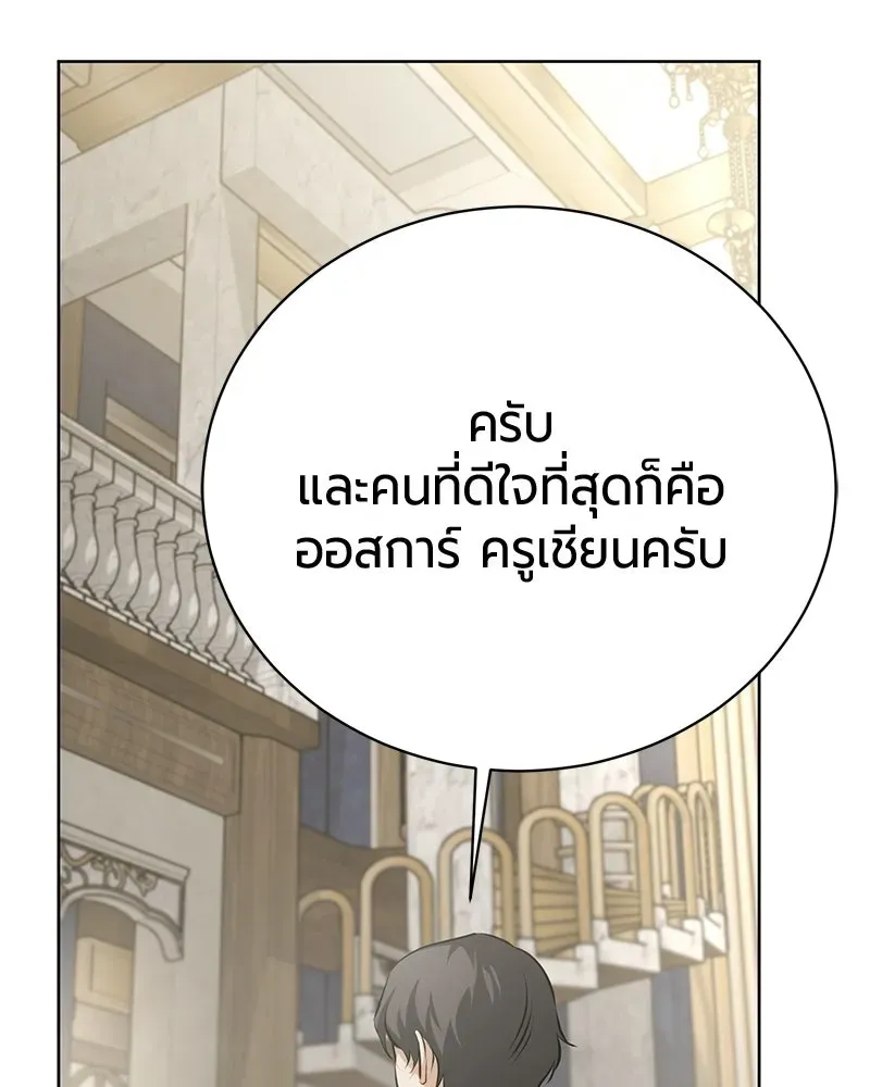 The Magic Tower_s Problem Child ต_วอ_นตรายแห_งหอคอยเวท ตอนที่ ตอนที่ 34 รูปที่ 12